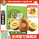  Zespri 佳沛 黄心猕猴桃 12粒 单果103g-114g 礼盒　