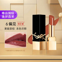 圣罗兰 YSL /圣罗兰 YSL 黑金方管口红 #06偏见 3g