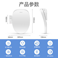 飞利浦 AIB2200/00 智能马桶盖