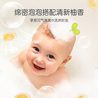Pigeon 贝亲 小柚子婴儿洗发沐浴二合一新生宝宝洗护儿童洗发水沐浴露泡泡