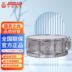 津宝 乐器军鼓JBS-1057标准14英寸小军鼓军乐队学校乐队管乐队打击乐器
