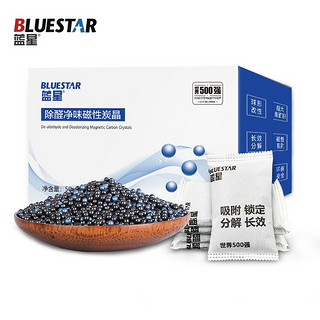 BLUE STAR 蓝星 磁性活性炭晶 1500g+500g