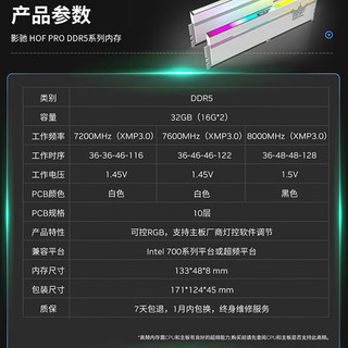  GALAX/影驰 高端电竞 DDR5内存条 ARGB马甲  32GB