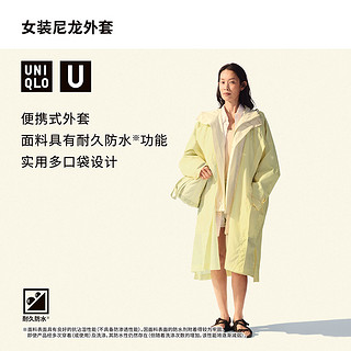 优衣库UNIQLO U系列23春夏新品女装男装尼龙外套便携式防水458033