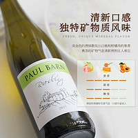 菲特瓦 德国原瓶雷司令半甜白葡萄酒Riesling白葡萄酒750ml瓶装