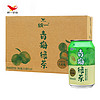 统一青梅绿茶310ml*24瓶易拉罐装饮品饮料梅香茶爽解腻整箱装