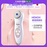 HITACHI 日立 日本直邮Hitachi/日立 日本进口离子美容仪电动洁面仪 CM-N50000