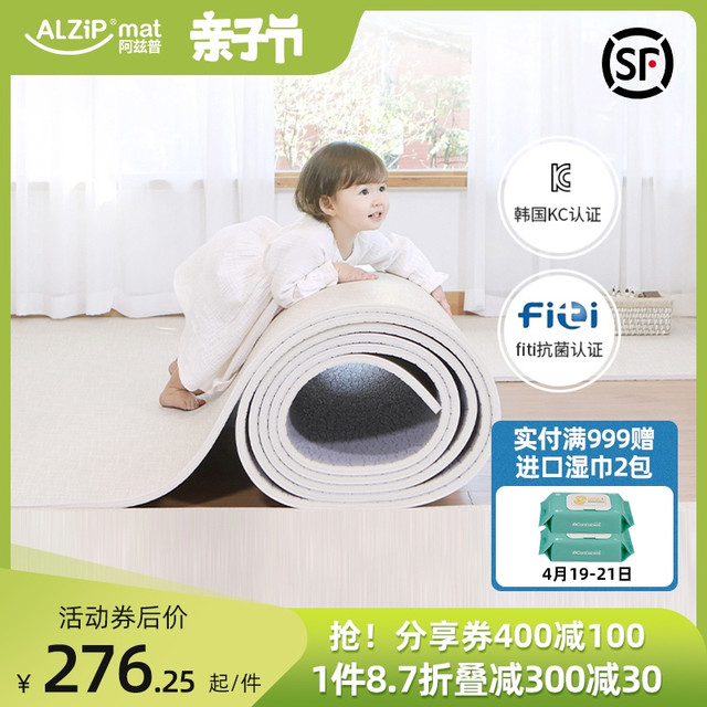 Alzipmat 阿兹普 韩国Alzipmat儿童房地垫爬行垫PVC无毒无异味宝宝爬爬垫客厅可裁