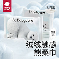 babycare 小熊保湿云柔巾 40抽*5包