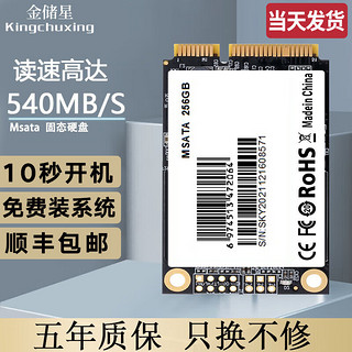 Kingchuxing 金储星 SSD固态硬盘 Msata 128G