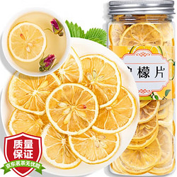京炫 新鲜柠檬片 泡茶 超多维生素C（2罐)