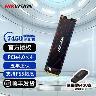 海康威视 PCIe4.0固态硬盘M.2接口台式机笔记本电脑SSD支持PS5 旗舰C4000 1T