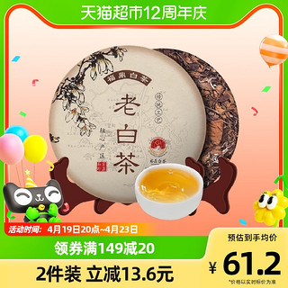 MINGJIE 茗杰 茶叶 寿眉茶叶福鼎正宗2017年陈生晒老白茶茶饼350g