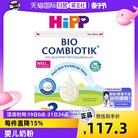HiPP 喜宝 德国原装进口喜宝（Hipp）有机益生菌婴幼儿配方奶粉600g/盒 1+段4盒(1岁以上)保质期23年9月