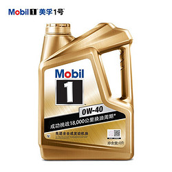 Mobil 美孚 1号系列 金装 0W-40 SP级 全合成机油 4L