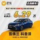 CHEVROLET 雪佛兰 科鲁泽 23款 1.5L 双离合乐享版蔚车新车汽车【车辆订金】