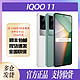 iQOO 11 骁龙旗舰游戏全网通拍照5G智能手机 iQOO 11