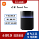 MI 小米 音响Xiaomi 小米Sound Pro 旗舰新品小爱同学蓝牙音箱