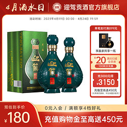 YJGJ 迎驾贡酒 正一品 罍子 42%vol 浓香型白酒 500ml