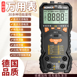 Komax 科麦斯 万用表数字高精度