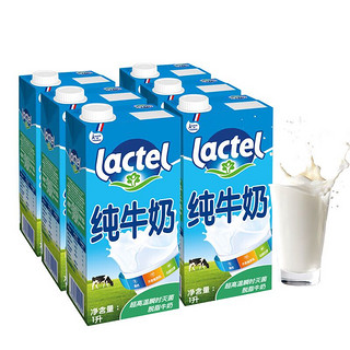 PLUS会员：lactel 兰特 脱脂纯牛奶 1L*6盒整箱