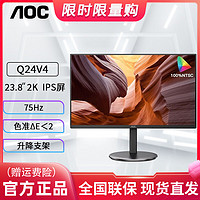 抖音超值购：AOC 2K高清显示器IPS升降办公液晶设计防蓝光不闪屏23.8英寸Q24V4