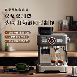 donlim 东菱 双核咖啡机半自动专业商用萃取打奶研磨一体咖啡机