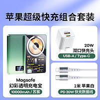 REMAX 睿量 磁吸充电宝无线Magsafe适用13苹果12promax专用PD20W快充超大容量