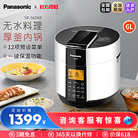 Panasonic 松下 SR-S60K8 电压力锅 6L 白色