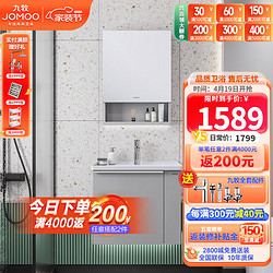 JOMOO 九牧 英格系列 A2402-119T-1 现代风浴室柜套装 冷棕灰 80cm