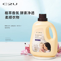 C2U 除菌除螨洗衣液 2kg