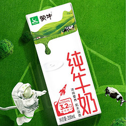 MENGNIU 蒙牛 纯牛奶全脂早餐奶散装整箱批学生整箱批 3.2g蛋白质/100ml 200ml*16盒