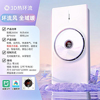 SUPER会员：雷士照明 智能风暖浴霸 2800W 双核｜3D热环流｜等离子杀菌