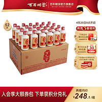 百年糊涂 精品 D1 52%vol 浓香型白酒 175ml*24瓶 整箱装