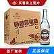  晋泉 高粱白 42%vol 清香型白酒 550ml*6瓶 整箱装　