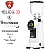 eureka 优瑞家 磨豆机 Helios 65意大利进口 商用意式定量直出电动咖啡粉研磨机 白色