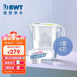 BWT 倍世 净水壶滤水净水器家用 欧洲进口滤芯去水垢增强55% 益家系列大容量过滤器 白色款-1壶6芯去水垢