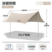 BSWolf 北山狼 六角野外遮阳棚 天幕 卡其色涂银5米*3米
