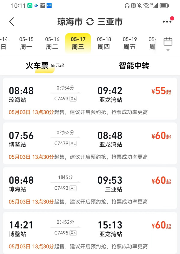 曲线玩三亚！东航 上海浦东飞海南琼海机票