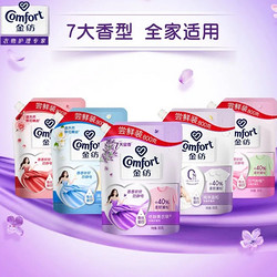 Comfort 金纺 衣物柔顺剂 800g+400g*2