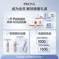 PROYA 珀莱雅 新品双白瓶精华体验装