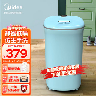 Midea 美的 4公斤家用半自动洗鞋机 迷你仿生手洗刷鞋机 懒人必备360°立体尼龙毛刷宿舍擦鞋神器MX-XXGG02