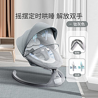 kub 可优比 婴儿电动摇摇椅床宝宝摇篮椅哄娃睡觉神器新生儿安抚椅