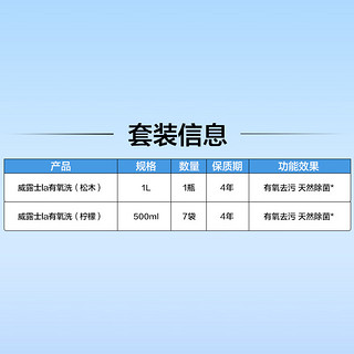 La有氧洗衣液 9斤组合装（1瓶+7袋）