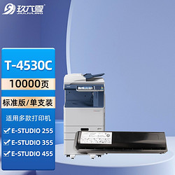 JIULIULING 玖六零 适用东芝255粉盒 305 355 455 S SD墨粉盒T-4530C-10K碳粉Toshiba打印机墨盒数码复合机