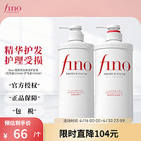 Fino 芬浓 洗发水550ML+护发素550ML