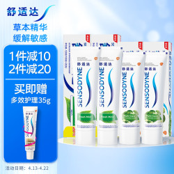 sensodyne舒适达薄荷清新口气抗敏感牙膏475g120g
