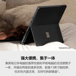 Surface Pro 8平板笔记本电脑二合一商务办公轻薄本  Pro 8 i5 8G 512G  +原装特质键盘+触控笔套装（四色可选）