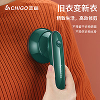 抖音超值购：CHIGO 志高 毛球修剪器去除球毛衣服刮吸剃毛器家用打毛机起球神器充电式