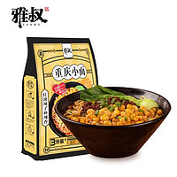 雅叔 重庆小面240g*3袋装豌豆杂酱非油炸方便速食面条 重庆碗杂小面